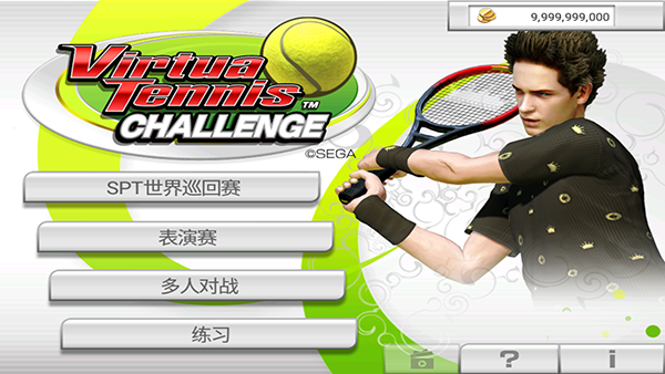 VR网球挑战赛安卓版 v1.1.4
