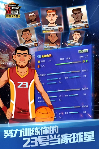篮球经理2020中文版