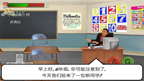 日在校园中文版游戏
