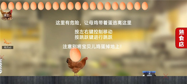母鸡接鸡蛋安卓版 v1.0