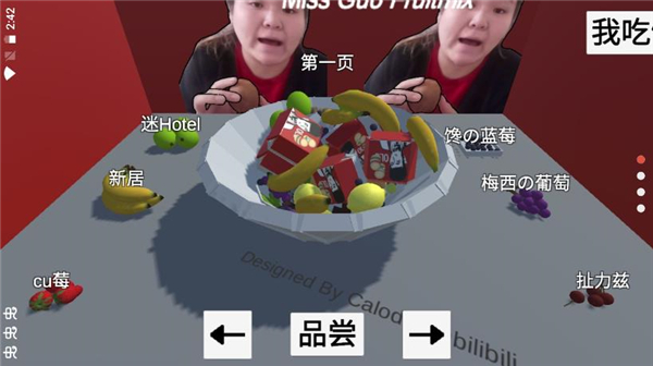 郭老师3D水果捞最新版 v0.1