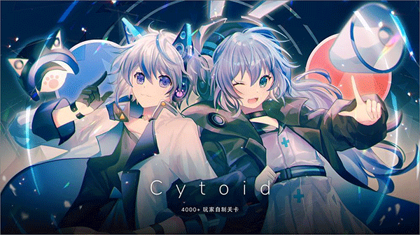 Cytoid安卓版 v2.1.1