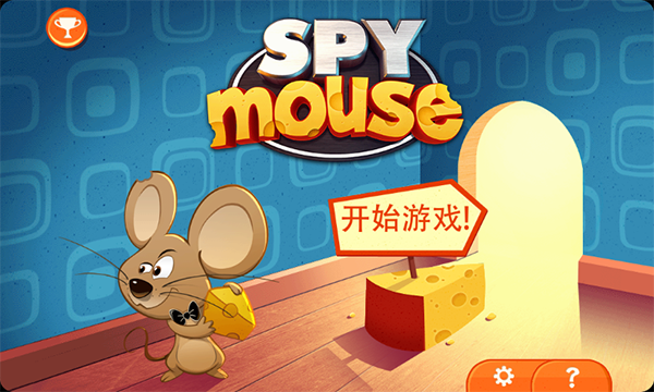 间谍鼠中文安卓版