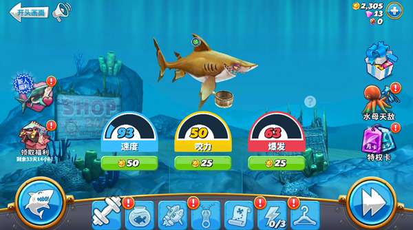 饥饿鲨世界无限珍珠钻石金币版