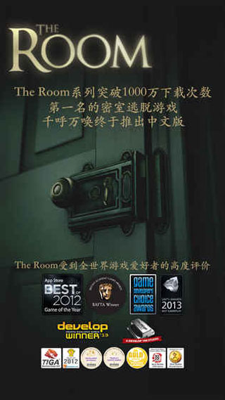 未上锁的房间中文版 v2.6