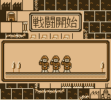 gb游戏 GB战争-增压涡轮[日]Game Boy Wars Turbo (Japan)