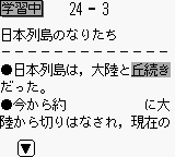 gb游戏 GB游戏学习系列-历史512[日]Goukaku Boy Series - Gakken - Rekishi 512 (Japan)