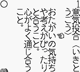 gb游戏 GB游戏学习系列-四字熟语288[日][A版]Goukaku Boy Series - Gakken - Yojijukugo 288 (Japan) (Rev A)
