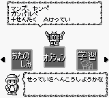 gb游戏 GB游戏学习系列-合格测验-难问之书[日]Goukaku Boy Series - Shikakui Atama o Marukusuru - Nanmon no Sho (Japan)