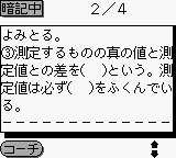 gb游戏 GB游戏学习系列-高校入试理科250[日]Goukaku Boy Series - Koukou Nyuushi Derujun - Rika Anki Point 250 (Japan)