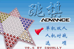 gba中文游戏 235_跳棋 Advance (简) [Squally] [!]