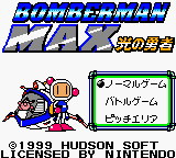 gbc游戏 0337 - 炸弹超人MAX-光勇者 (日)