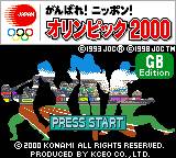 gbc游戏 Ganbare! Nippon! Olympic 2000