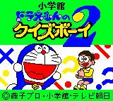 gbc游戏 Doraemon no Quiz Boy 2