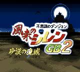 gbc游戏 Fushigi no Dungeon - Fuurai no Shiren GB2 - Sabaku no Majou