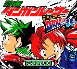 gbc游戏 Gekisou Dangun Racer - Onsoku Buster Dangun Dan (Japan)