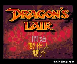 gbc游戏 龙的传说 (Dragon's Lair)