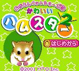 gbc游戏 Nakayoshi Pet Series 5 - Kawaii Hamster 2 (Japan)