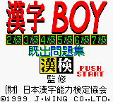 gbc游戏 0202 - 汉字男孩 (日)