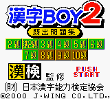 gbc游戏 0604 - 汉字男孩2 (日)