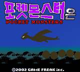 gbc游戏 Pocket Monsters Eun