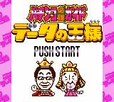 gbc游戏 Pachinko Hisshou Guide - Data no Ousama
