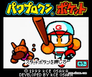 gbc游戏 0225 - 实况野球-培训版 (Power Prokun Pocket) 日版