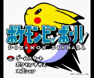 gbc游戏 0099 - 口袋妖怪弹珠台 (Pokemon Pinball) 日版