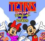 gbc游戏 Tetris Adventure - Susume Mickey to Nakama-tachi