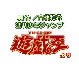 gbc游戏 Yu-Gi-Oh! Duel Monsters III - Sanseisenshin Kourin