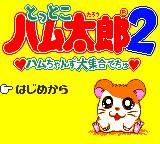 gbc游戏 Tottoko Hamutarou 2 - Hamu-chan Zu Daishuugou Dechu