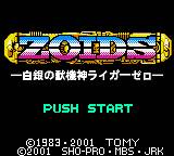 gbc游戏 Zoids - Shirogane no Juukishin Liger Zero