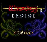 gbc游戏 Wizardry Empire - Fukkatsu no Tsue