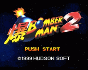n64游戏 火暴炸弹人2[日]Baku Bomberman 2 (Japan)