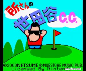 gbc游戏 0613 - 世田谷高尔夫俱乐部 (Tokoro San no Setagaya Country Club) 日版