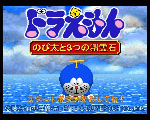 n64游戏 哆啦A梦——三颗精灵石[日]Doraemon - Nobita to 3tsu no Seireiseki (Japan)