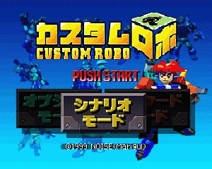 n64游戏 钢铁战机[日]Custom Robo (Japan)