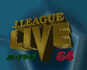 n64游戏 N64 J联盟足球[日]J.League Live 64 (Japan)