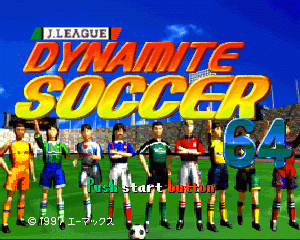 n64游戏 N64 J联盟火暴足球[日]J.League Dynamite Soccer 64 (Japan)