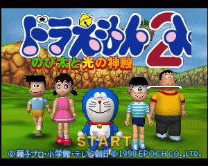 n64游戏 哆啦A梦2——光之神殿[日]Doraemon 2 - Nobita to Hikari no Shinden (Japan)