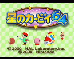 n64游戏 N64星之卡比[日]Hoshi no Kirby 64 (Japan)