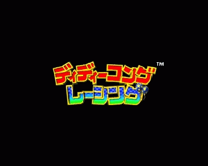 n64游戏 大金刚赛车[日]Diddy Kong Racing (Japan)