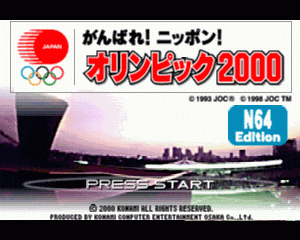 n64游戏 奥林匹克2000[日]Ganbare! Nippon! Olympics 2000 (Japan)