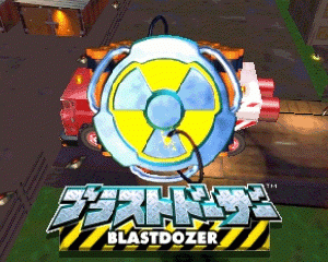 n64游戏 爆破推土机[日]Blastdozer (Japan)