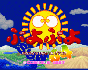 n64游戏 N64阳光魔法气泡[日]Puyo Puyo Sun 64 (Japan)