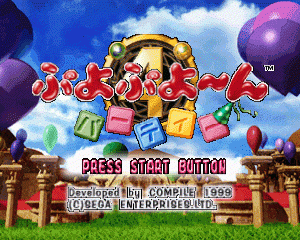 n64游戏 魔法气泡4[日]Puyo Puyo 4 - Puyo Puyon Party (Japan)