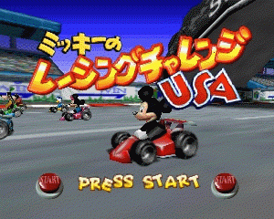 n64游戏 米奇赛车美国挑战赛[日]Mickey no Racing Challenge USA (Japan)