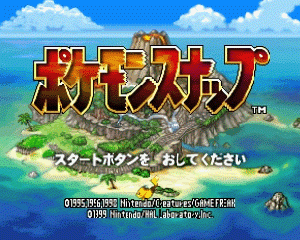 n64游戏 口袋妖怪写真[日]Pocket Monsters Snap (Japan)