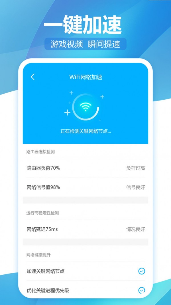 无线WiFi精灵app v1.0.0