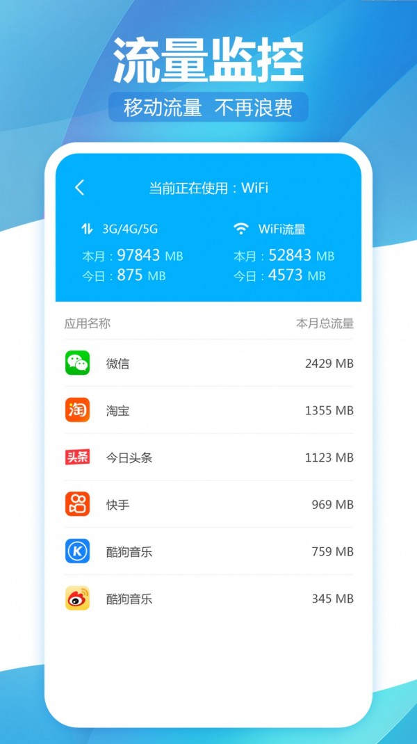 无线WiFi精灵app v1.0.0